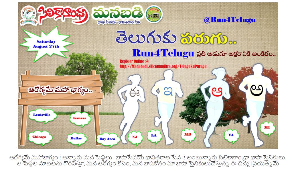 Telugu Parugu