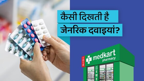 Medkart Pharmacy - Parimal