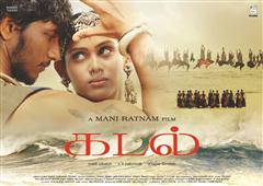 Mani Ratnam's 'Kadal' gets a 'U' in New York,NY