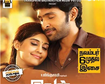 Ivan Vera Mathiri is released Today (Dec 13th 2013) in New York,NY