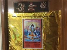 Sarvam Shivamayam