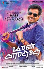 Maan Karate Trailer in New York,NY