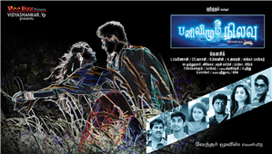 Pani Vizhum Nilavu To Be Released On 21St March 2014 in New York,NY