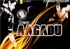 Aagadu First Look Release