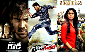 Allu Arjun’s “Race Gurram”, Mohan Babu’s “Rowdy” Will Be Released This Week in Austin,TX