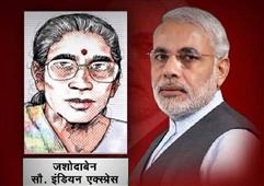 Affidavit: Narendra Modi Says ‘He Is Married’ in New York,NY