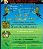 Sahyadri Kannada Sangha UGDAI ! in Seattle,WA