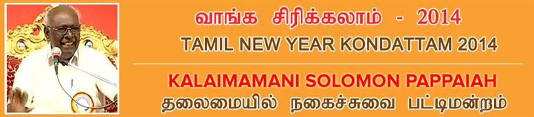 Kalaimamani Solomon Pappaiah returns to Los Angeles in Los Angeles,CA