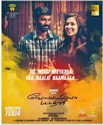 Velai Illa Pattadhaari Trailer Released in New York,NY