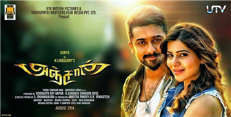 Suriya’s Anjaan Teaser Released