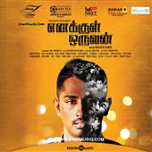 Enakkul Oruvan First Look Teaser
