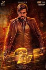 Fiction filled ‘24’ posters in New York,NY