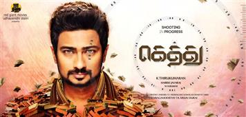 Shades of action, suspense and thriller- Gethu trailer in New York,NY