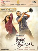 Bala’s Tharai Thappattai is limited only for adults in New York,NY