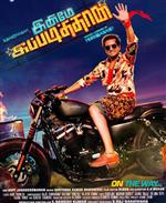 Trailer for “Inime Ippadithan” , masochist, cynical comedy    in New York,NY