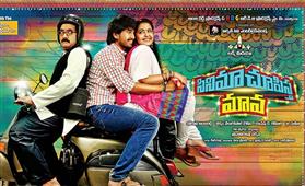 Watch:  ‘Cinema  Choopistha  Maava’ trailer, sweet-com in New York,NY