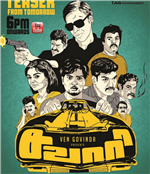 Watch:  Tamil movie teasers newly released in New York,NY