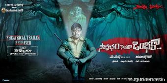 Telugu teasers on radar get terrified