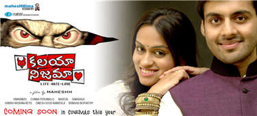 ‘Kalaya Nijama’ , next in line in New Orleans,LA