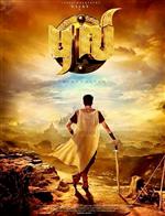 First Premiere of Puli to happen Today- Puli Uncut! in New York,NY