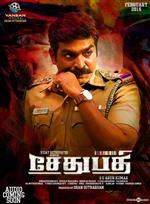 Rowdy turns as a cop – Vijay Sethupathi as Sethupathi in New York,NY