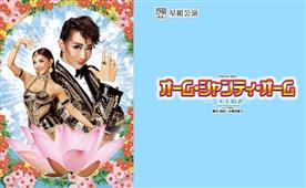 Shah Rukh and Deepika starrer 'Om Shanti Om' to be released as a musical in Japan in New York,NY