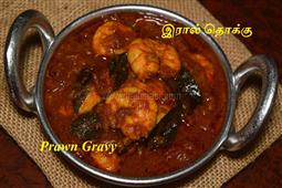 Prawn Gravy recipe | Eral Thokku in tamil in New York,NY