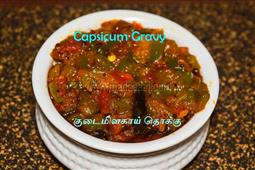 Capsicum Gravy Recipe | How to make Capsicum Thokku in New York,NY