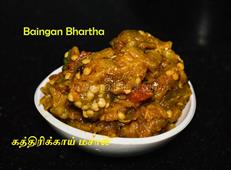 Easy Baingan Bharta | Smoked Aubergine | Roasted Eggplant in New York,NY
