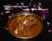 Mutton Cabbage Curry Recipe | AatuKari Kose Kuzhambu in New York,NY