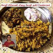 Simple Chicken Biryani, Pepper Chicken and Raitha in Tamil in New York,NY