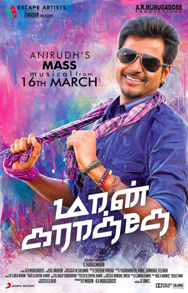 Maan Karate Trailer - Entertainment