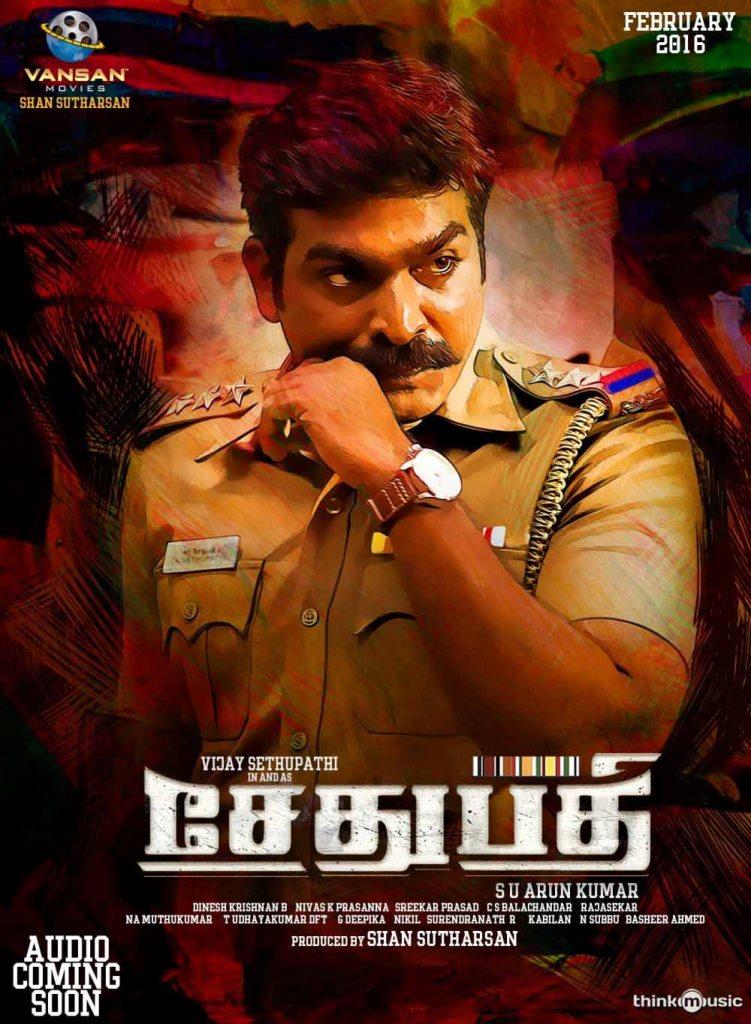 Rowdy turns as a cop Vijay Sethupathi as Sethupathi Entertainment