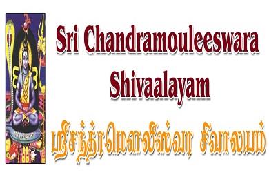 Sri Chandramouleeshwara Shivaalayam in Scarborough, ON
