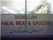 Bismillah Groceries And Halal Meat in Washington, DC