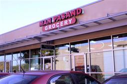 Man Pasand Grocery