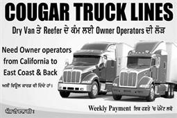 Cougar Truck Lines